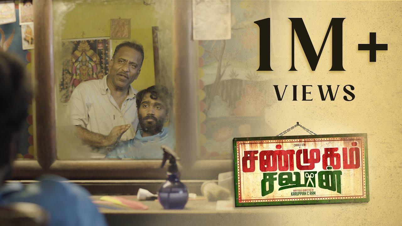Shanmugam Saloon Trailer