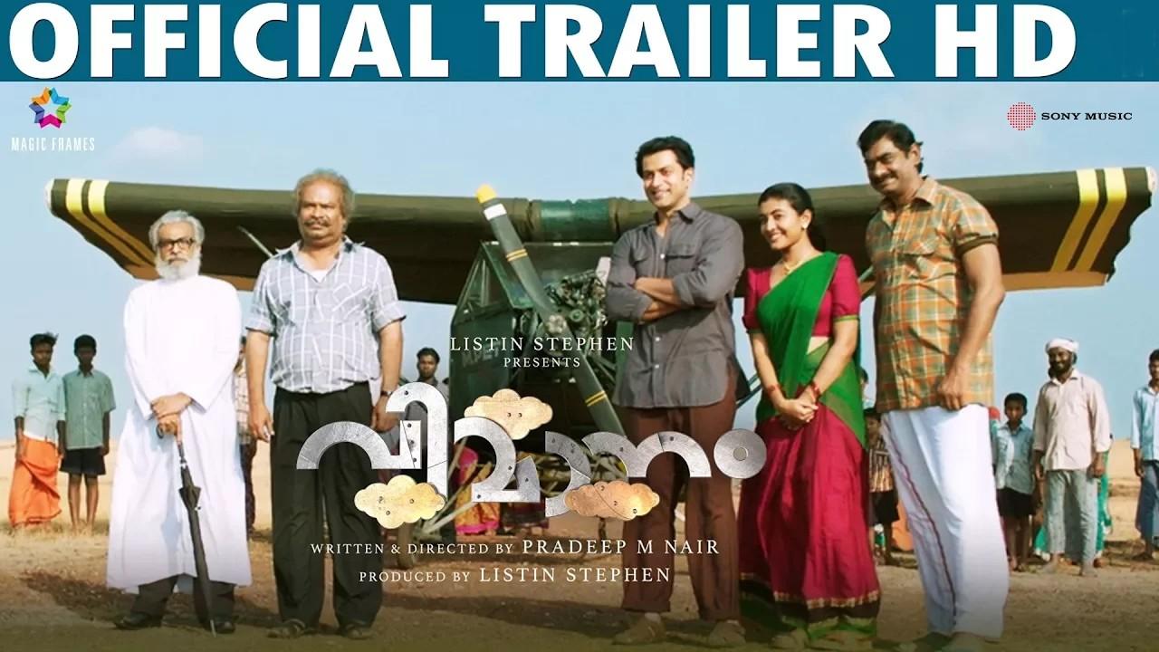 Vimanam Trailer