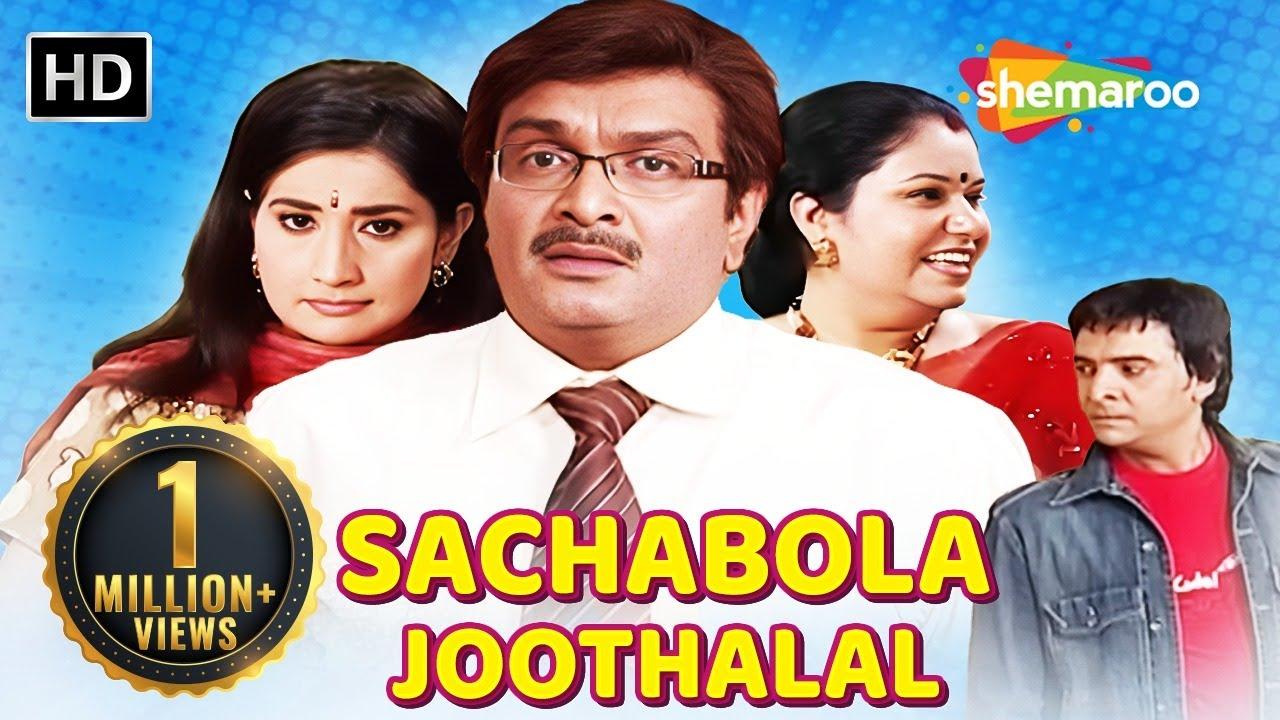 Sacha Bola Joothalal Trailer