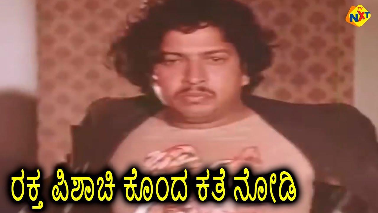 Rahasya Rathri Trailer