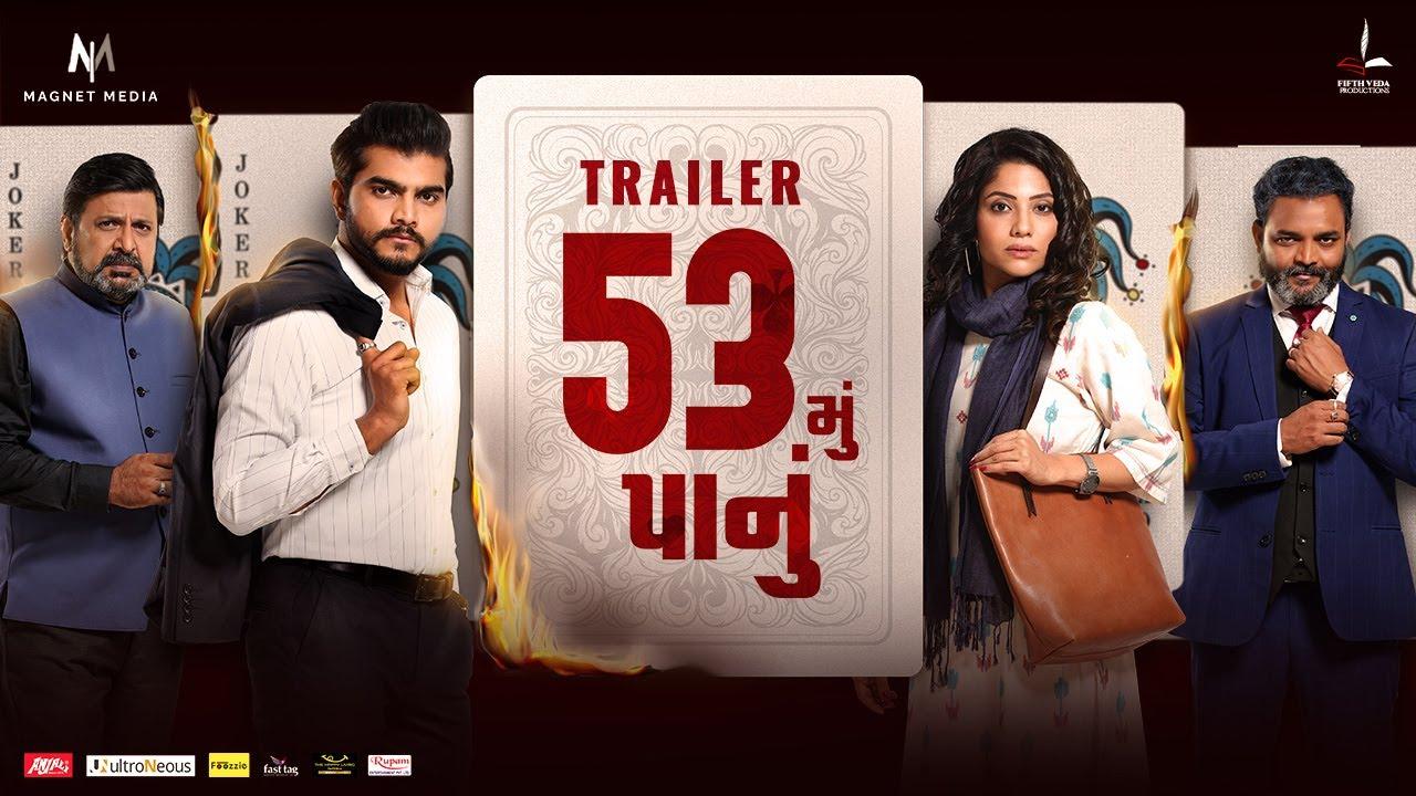 53 Mu Panu Trailer