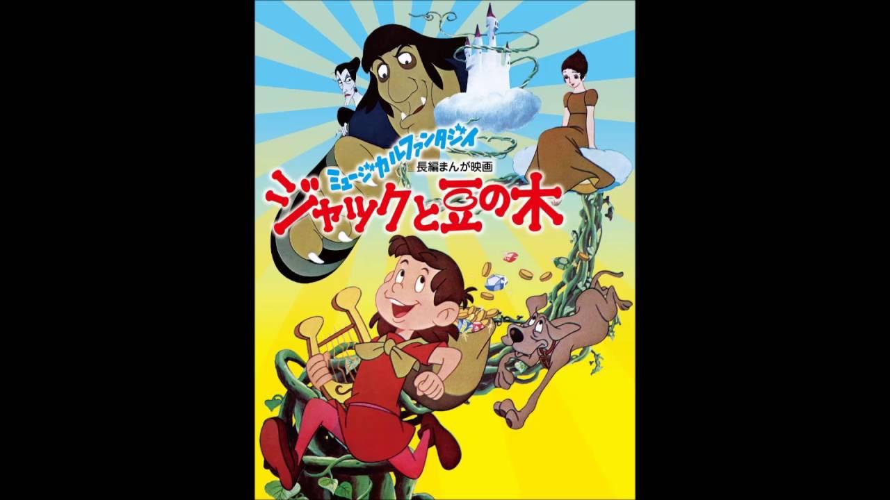 Jack and the Beanstalk Trailer