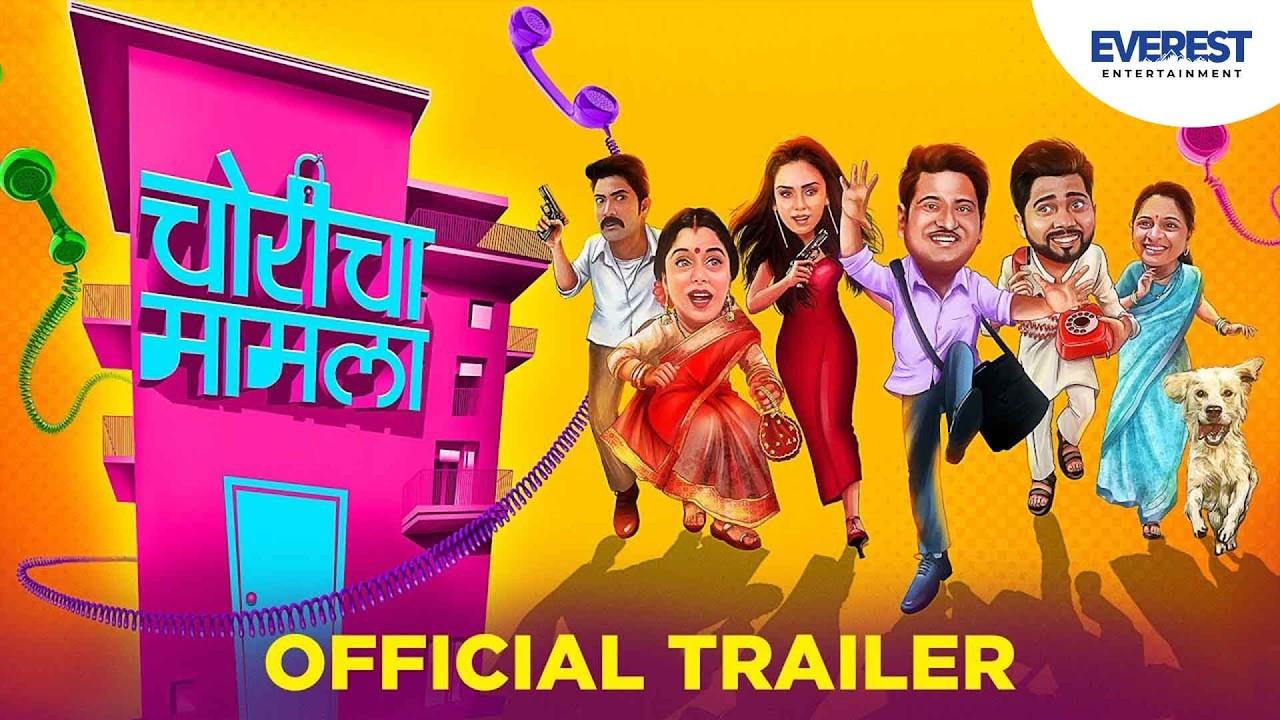 Choricha Mamla Trailer