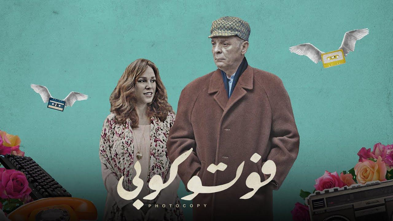 Photocopy Trailer