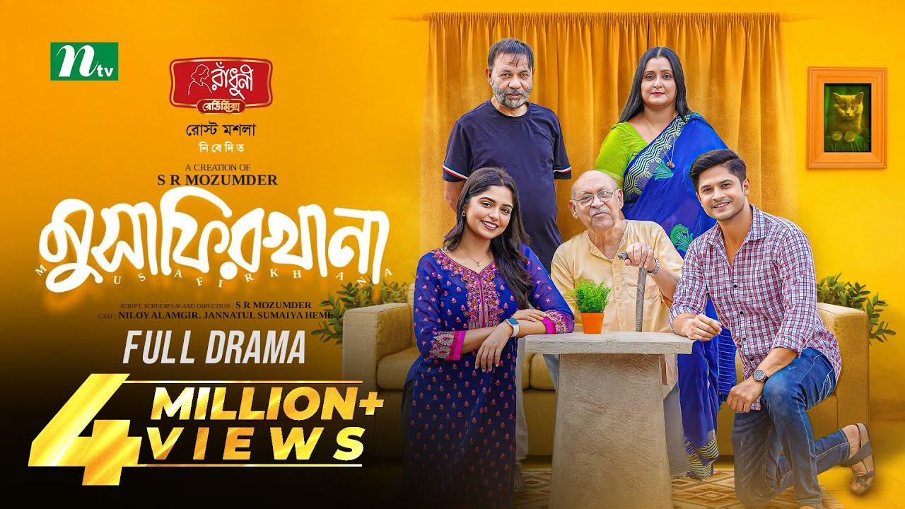 Musafirkhana Trailer