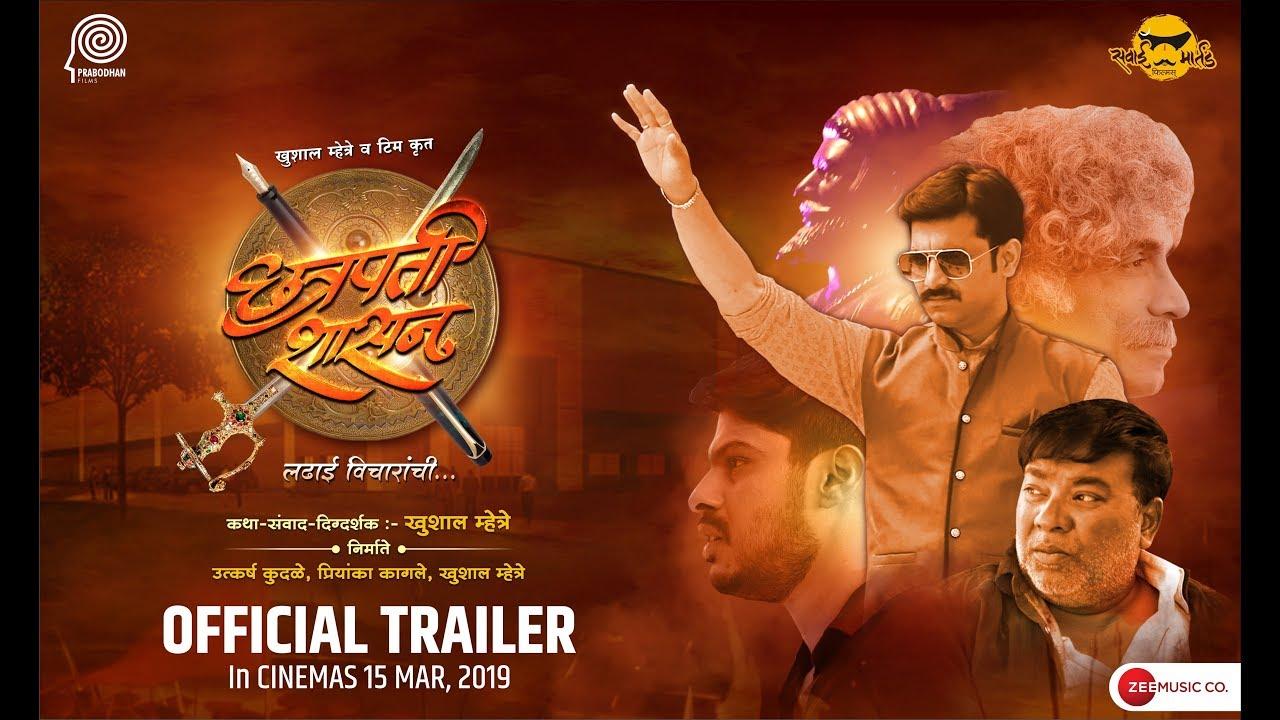 Chatrapati Shashan Trailer