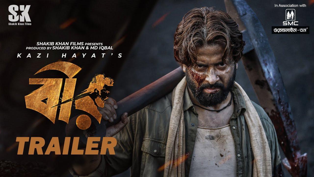 Bir Trailer