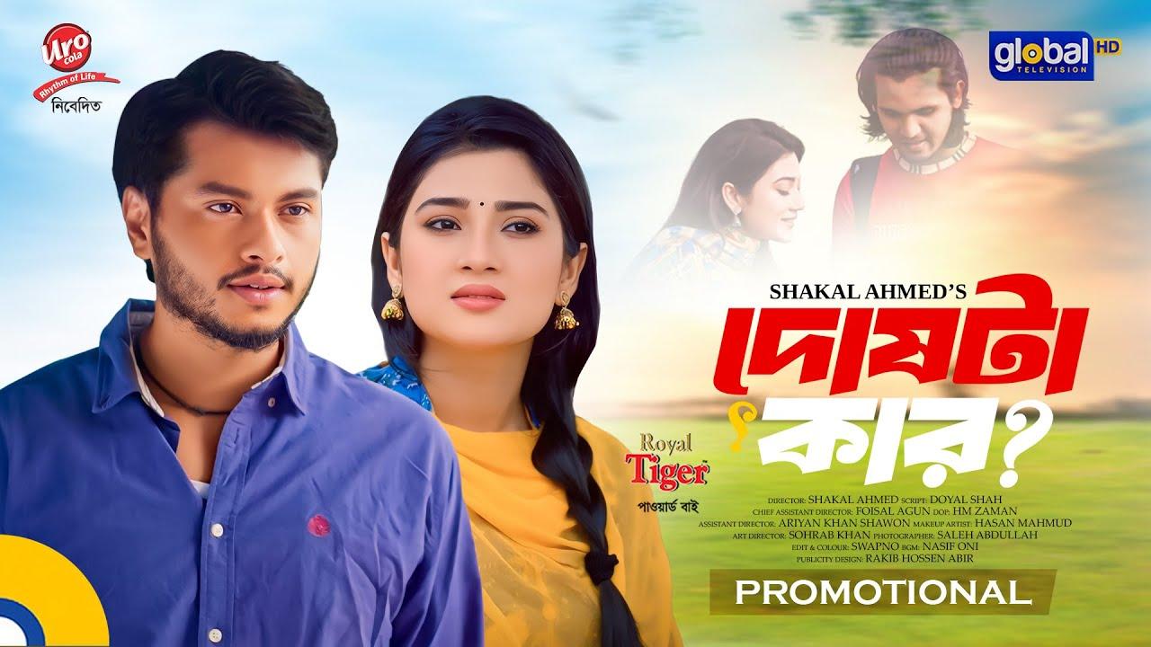 Dosh ta Kar Trailer