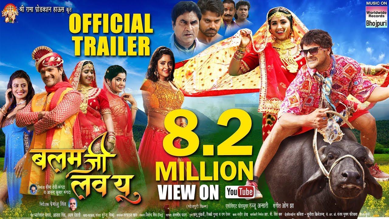 Balamji Love You Trailer