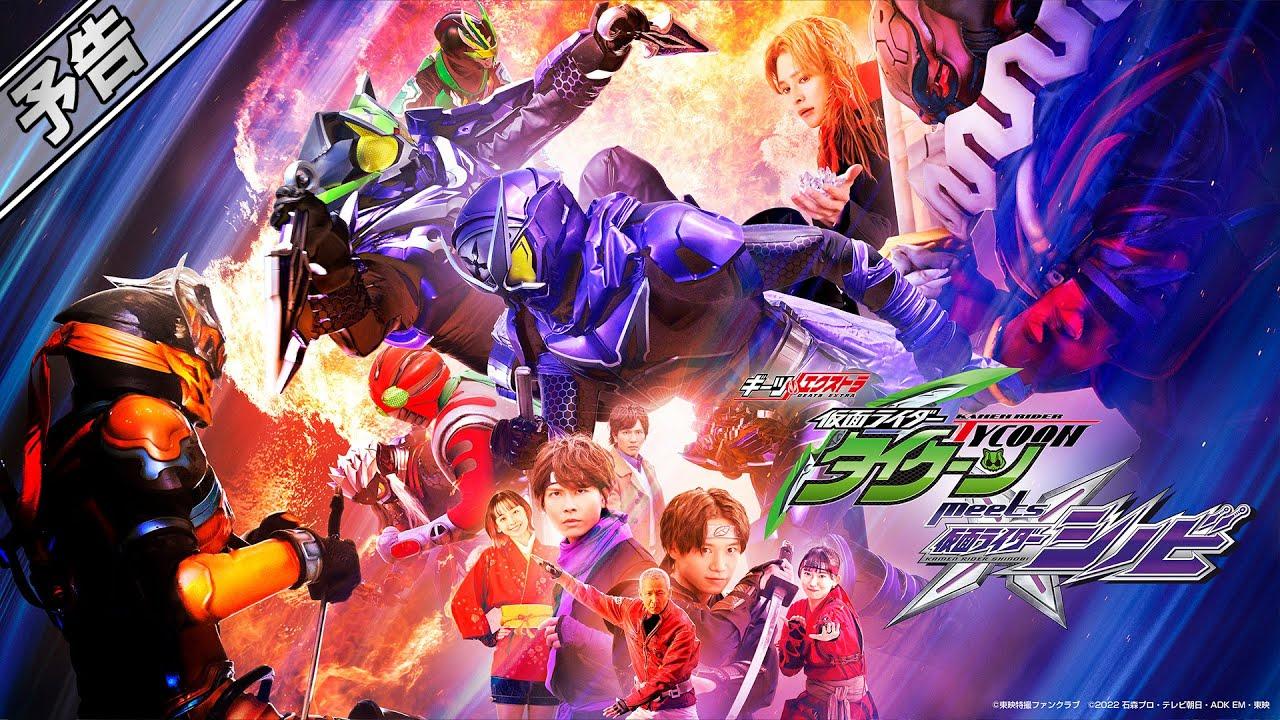 Geats Extra: Kamen Rider Tycoon meets Kamen Rider Shinobi Trailer