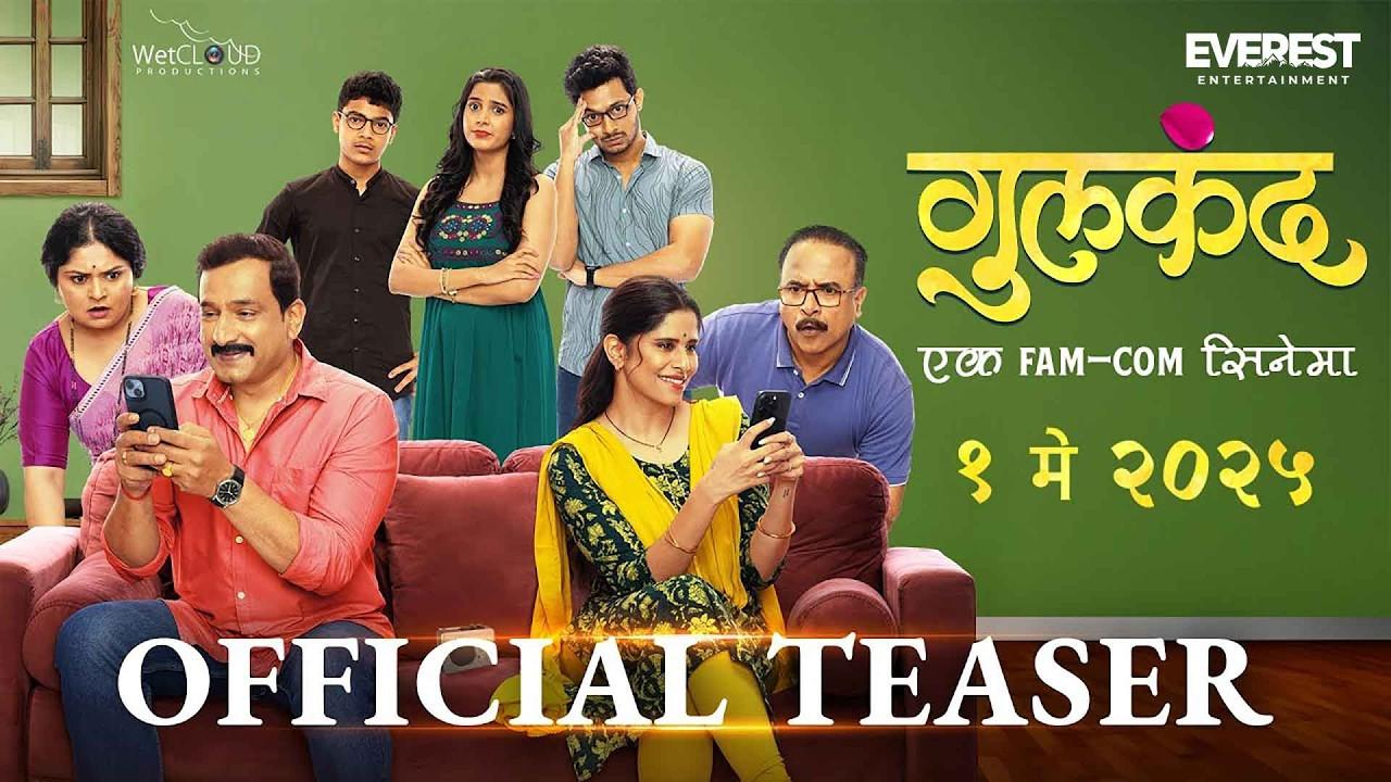 Gulkand Trailer