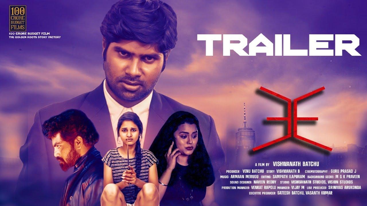 3E Trailer