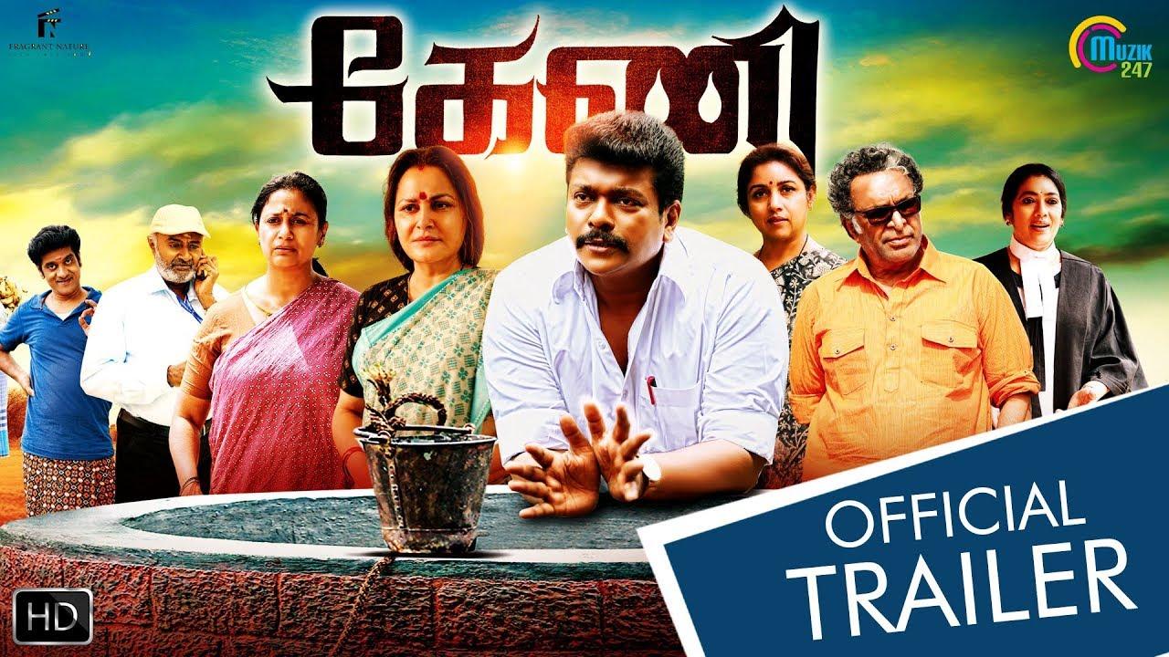 Keni Trailer