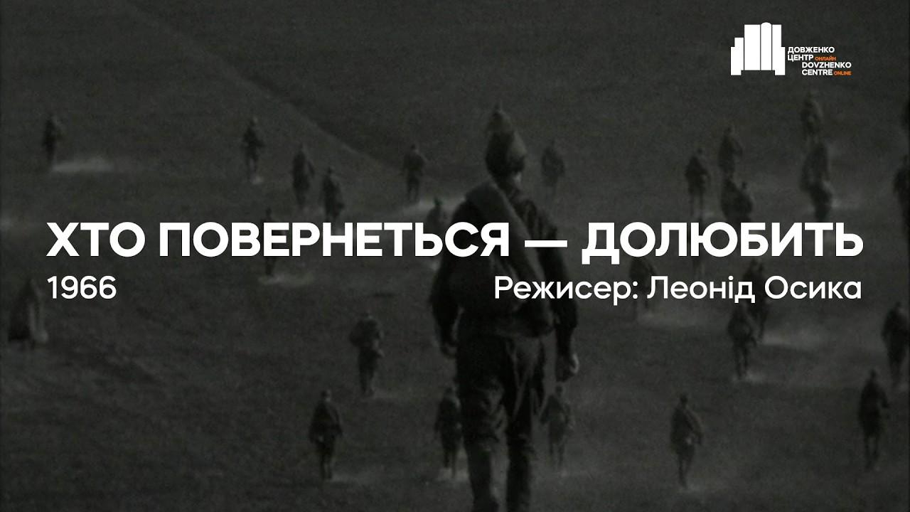 Love Awaits Those Who Return Trailer