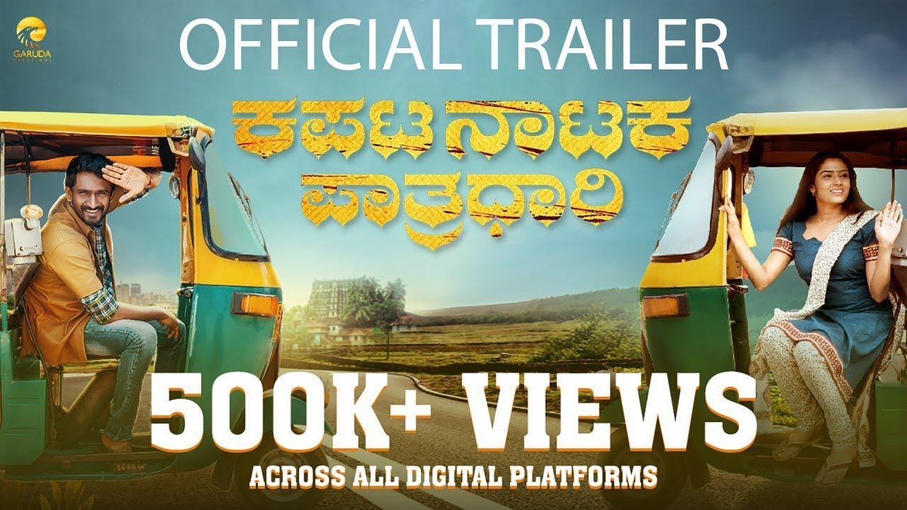 Kapata Nataka Paatradhaari Trailer