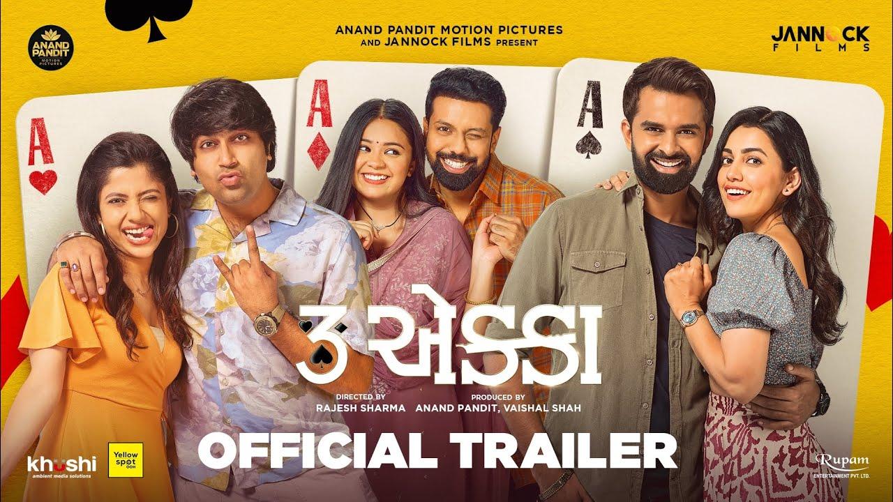 3 Ekka Trailer