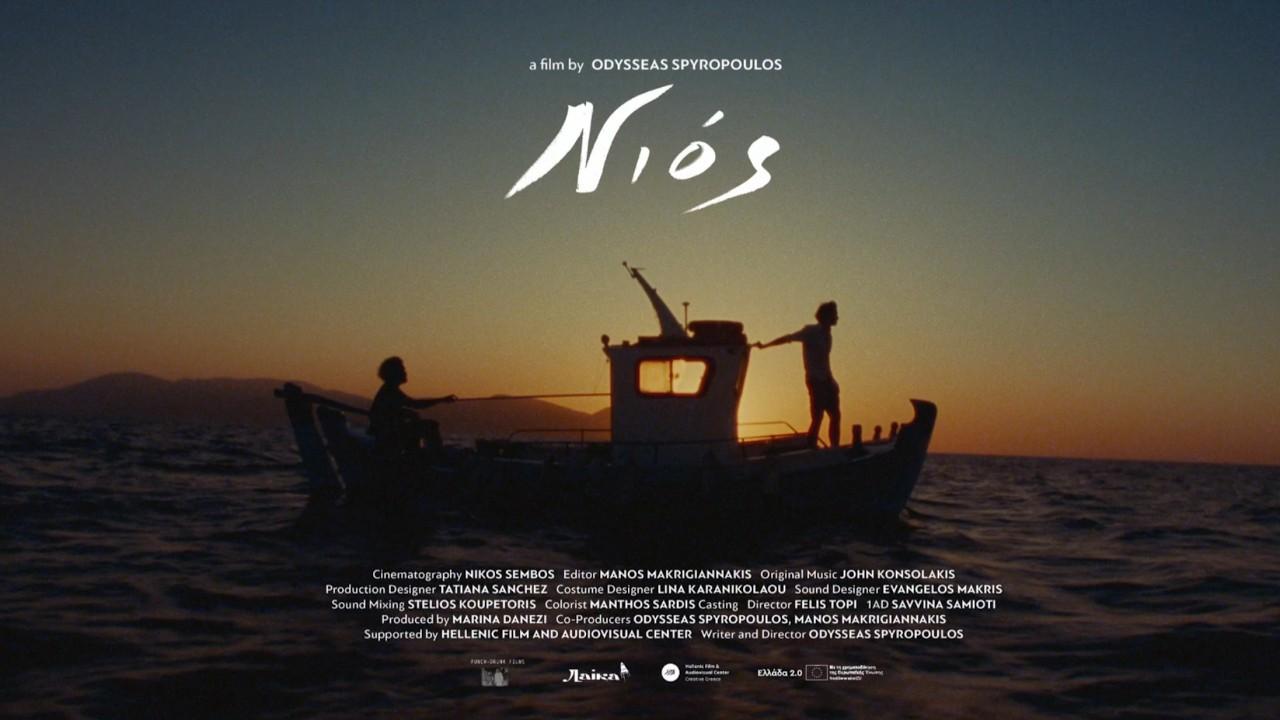 Nios Trailer