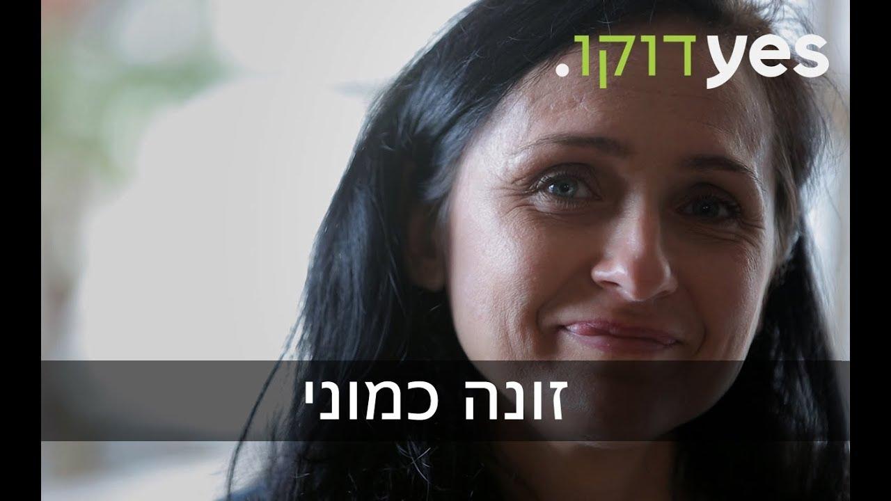 A Whore Like Me Trailer