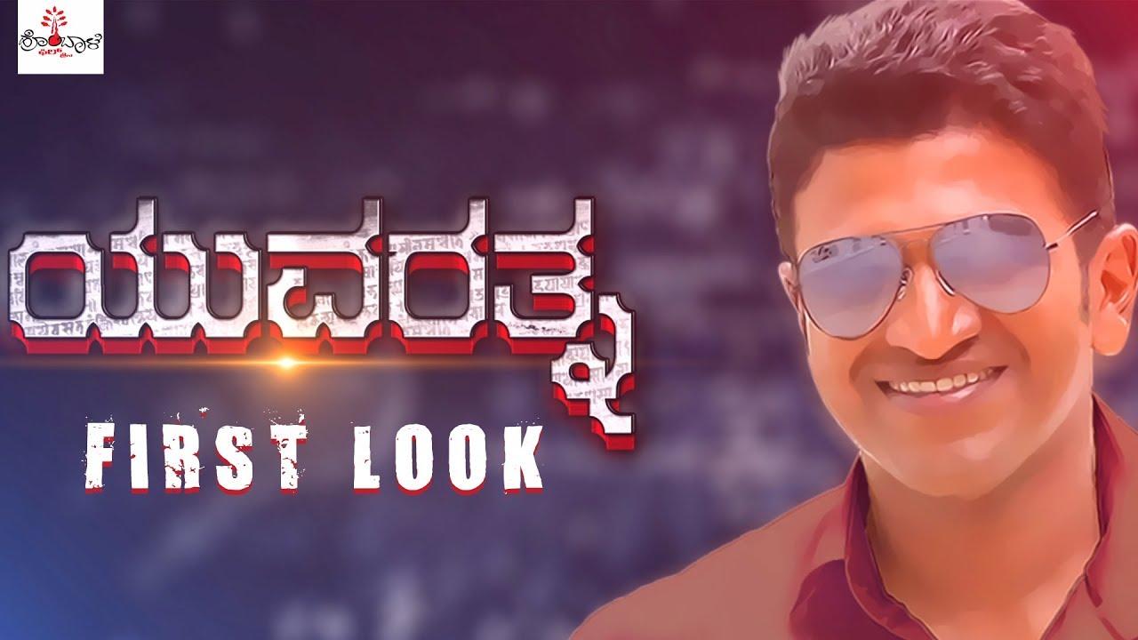 Yuvarathnaa Trailer