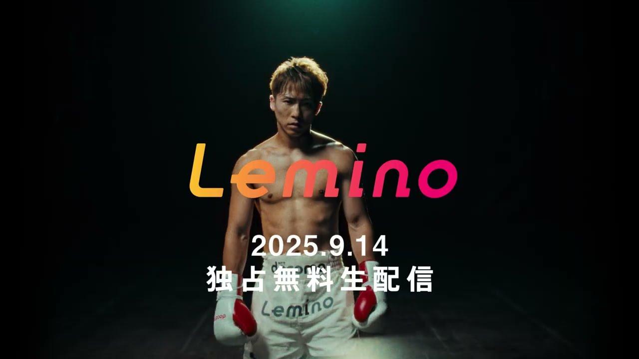 Naoya Inoue vs. Murodjon Akhmadaliev Trailer