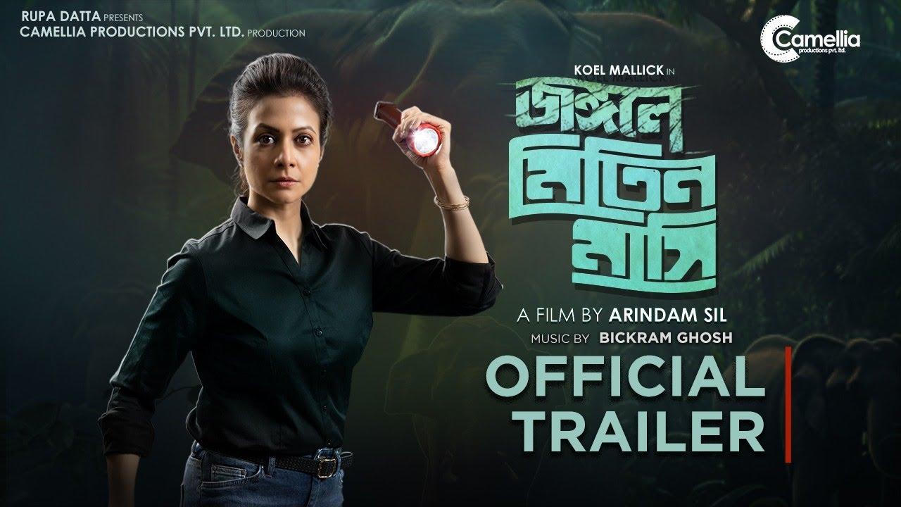 Jongole Mitin Mashi Trailer