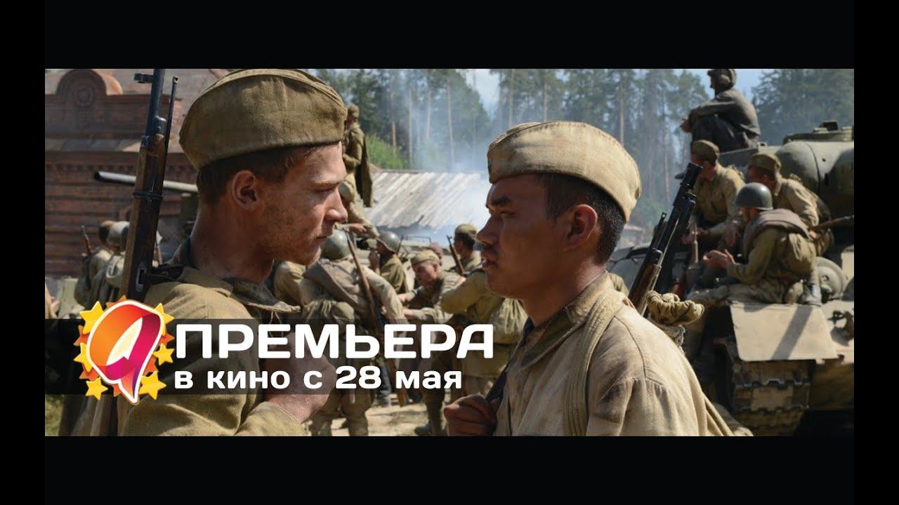 On the Road to Berlin Trailer