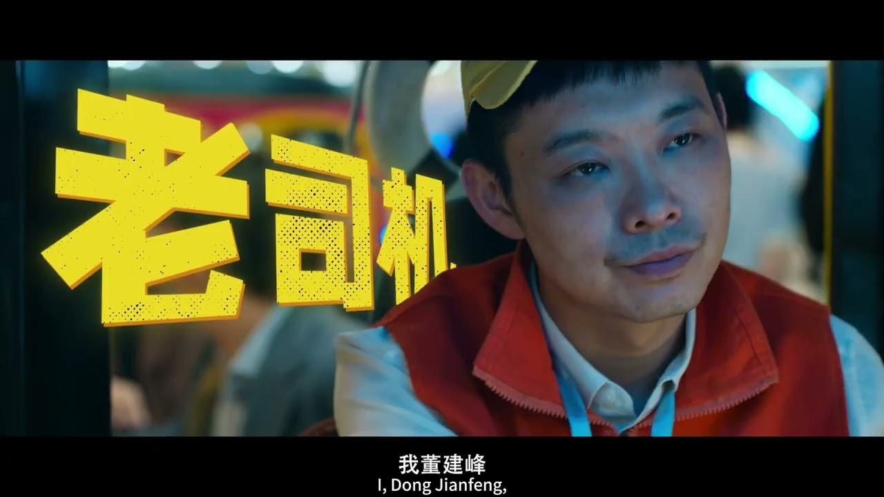 The Last Frenzy Trailer