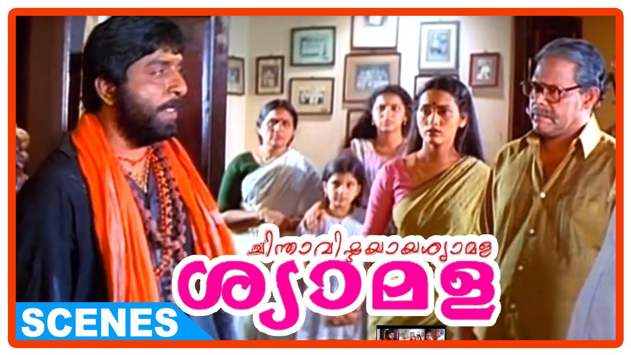 Chinthavishtayaya Shyamala Trailer