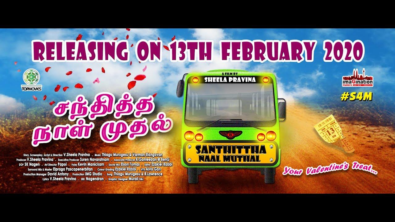 Santhittha Naal Muthal Trailer
