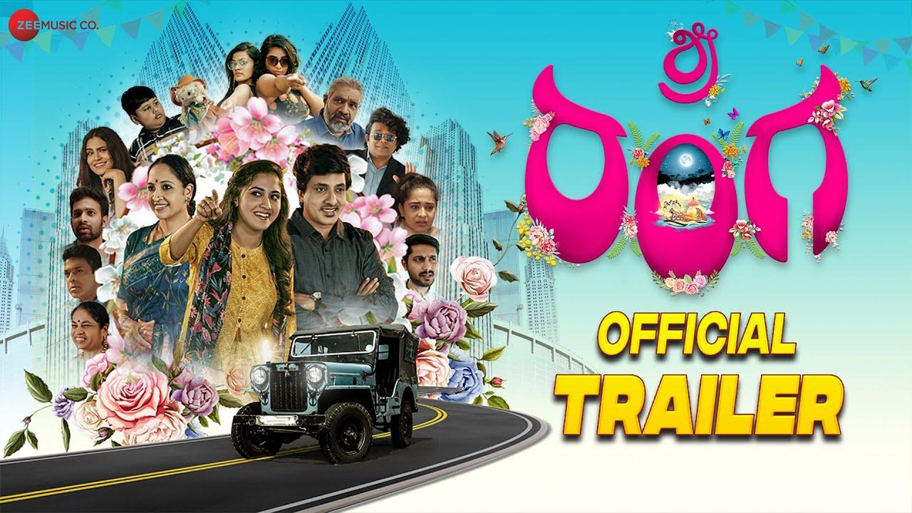 Sri Ranga Trailer