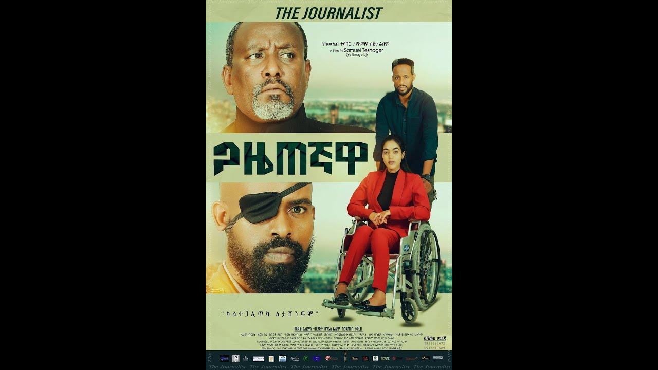 Gazetegnawa Trailer
