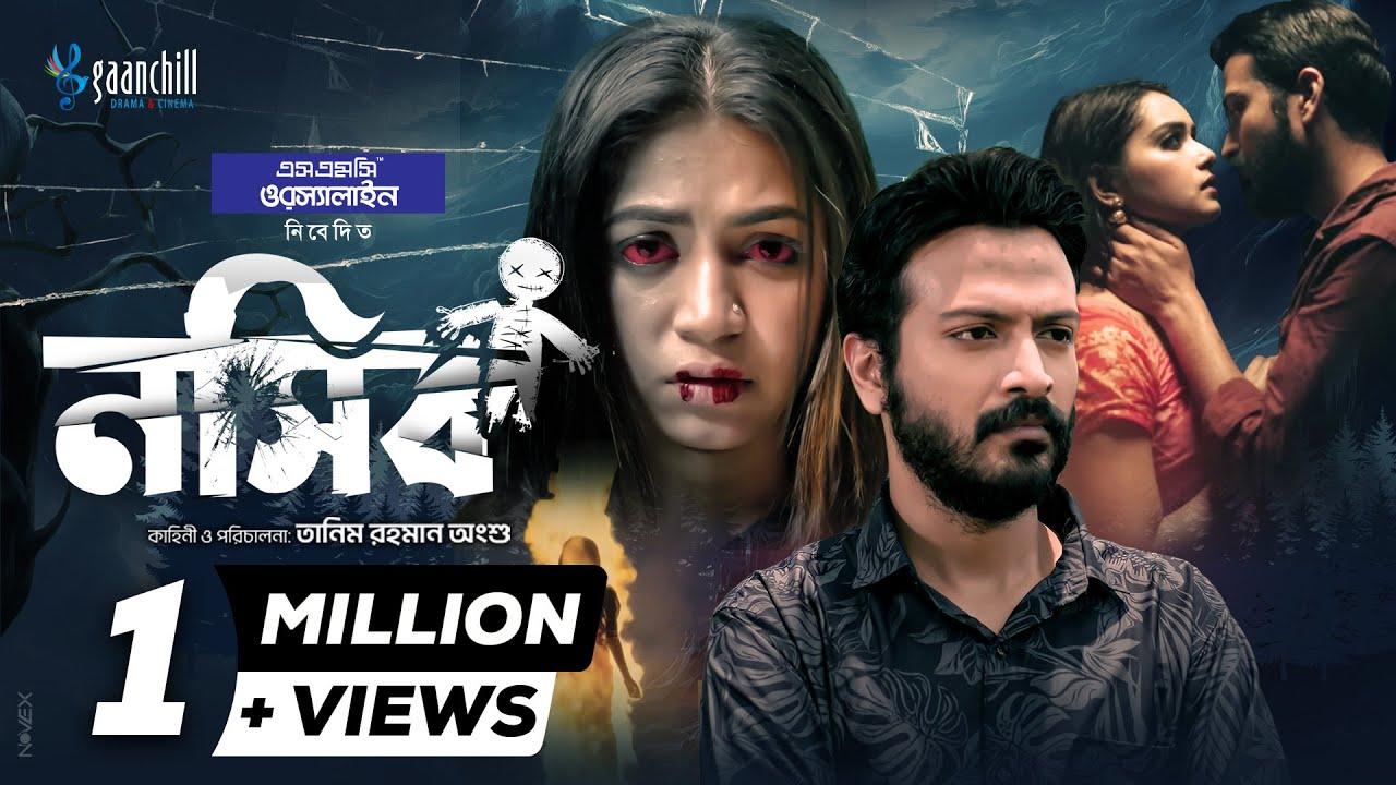 Naseeb Trailer