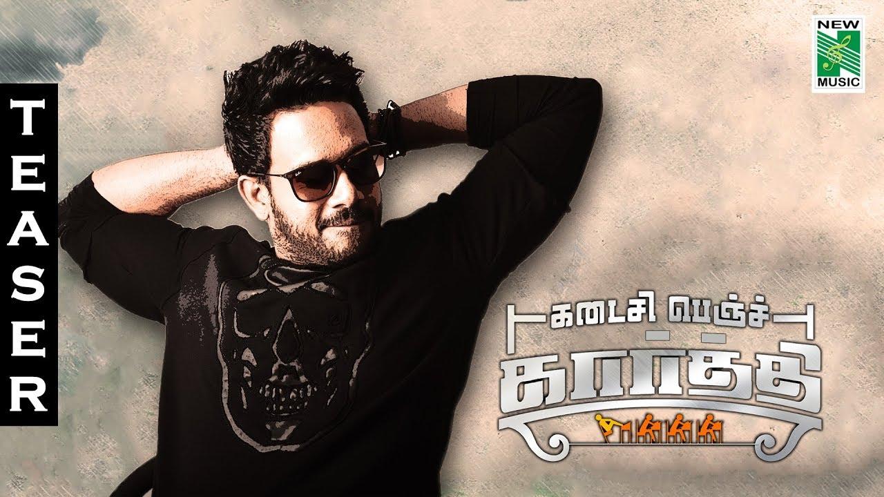 Kadaisi Bench Karthi Trailer