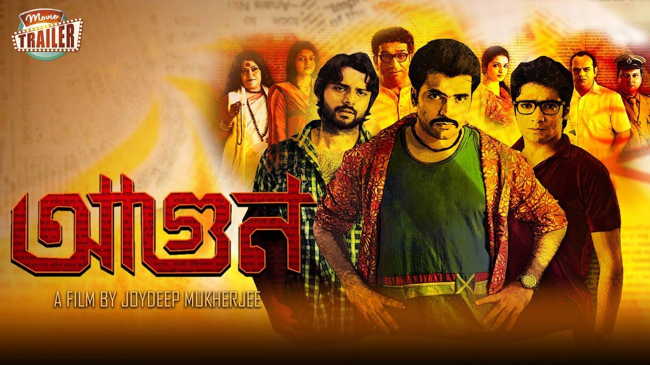 Aagun Trailer