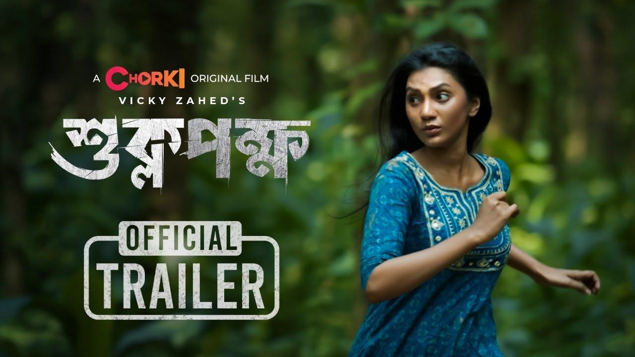 Shuklopokkho Trailer