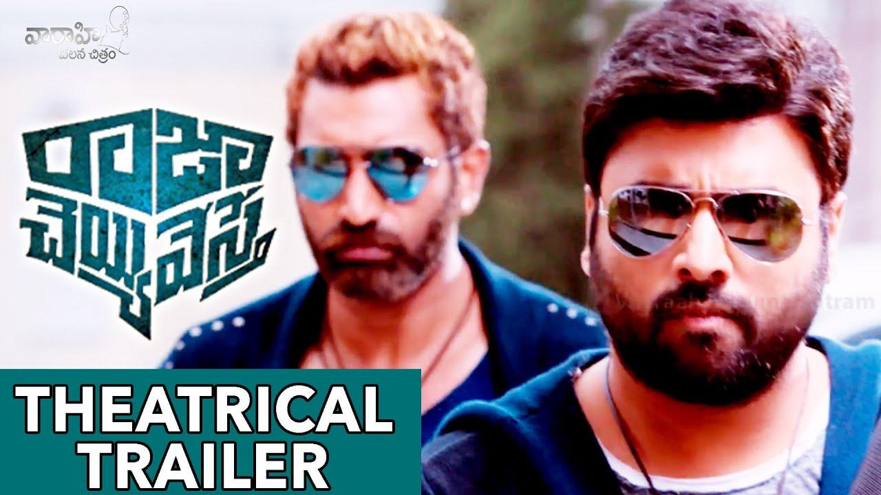 Raja Cheyyi Vesthe Trailer