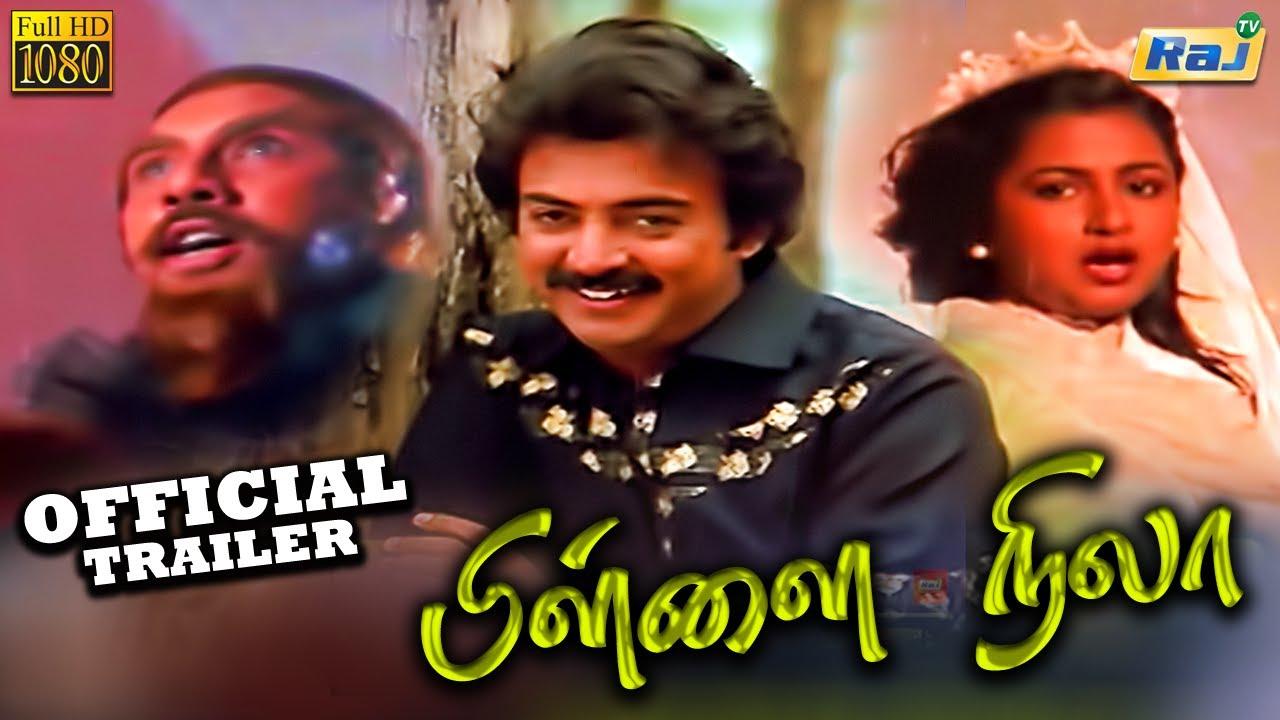 Pillai Nila Trailer