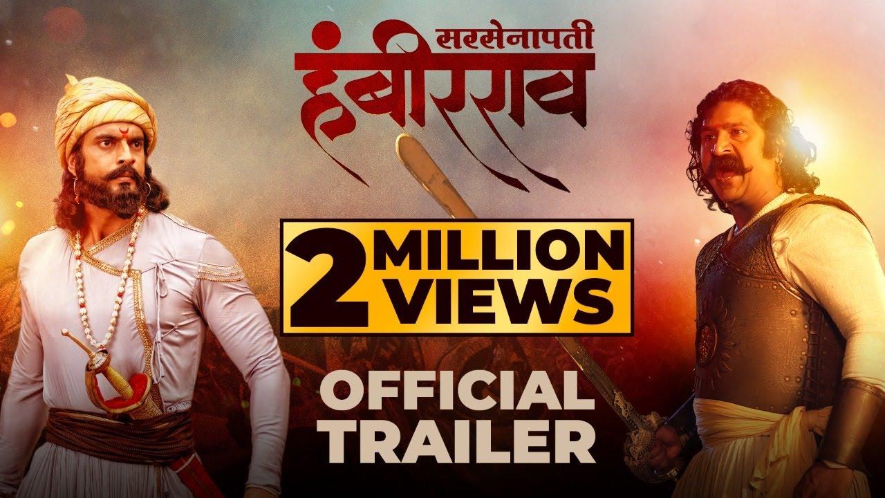 Sarsenapati Hambirrao Trailer