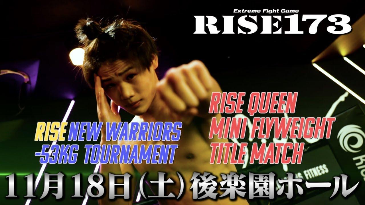 RISE 173 Trailer