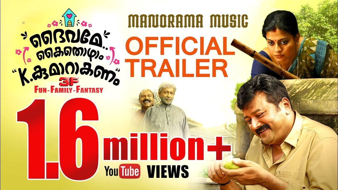 Daivame Kaithozham K.Kumar Akanam Trailer