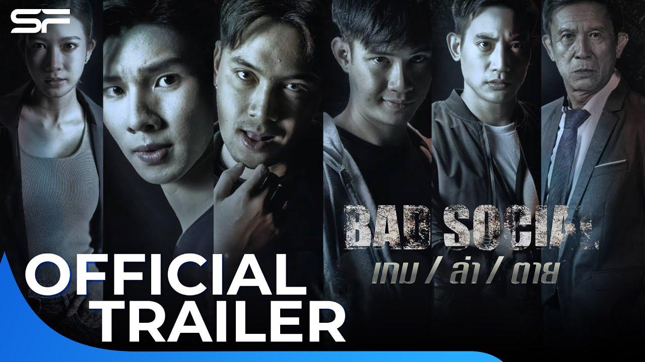 Bad Social Trailer