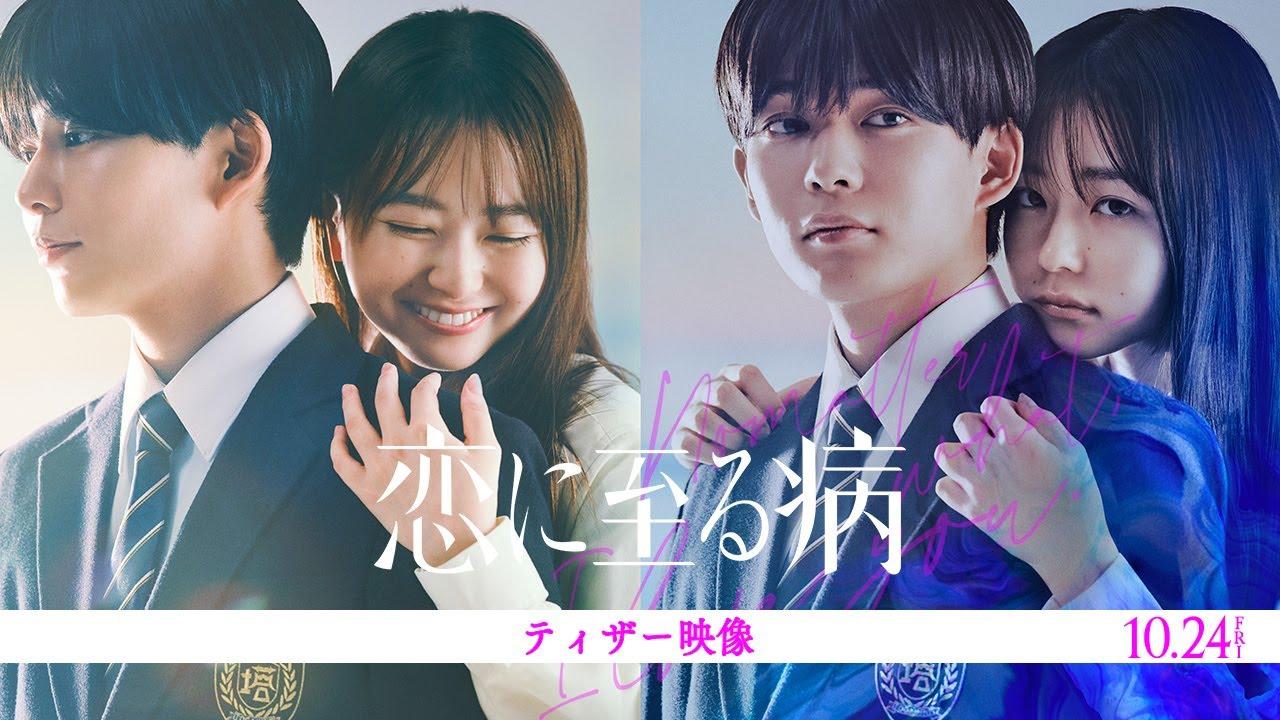 No Matter What, I Love You Trailer
