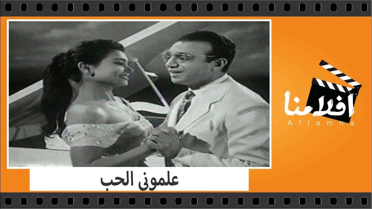 They Taught Me Love Trailer