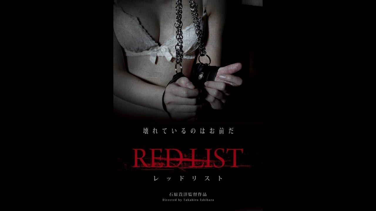 Red List Trailer