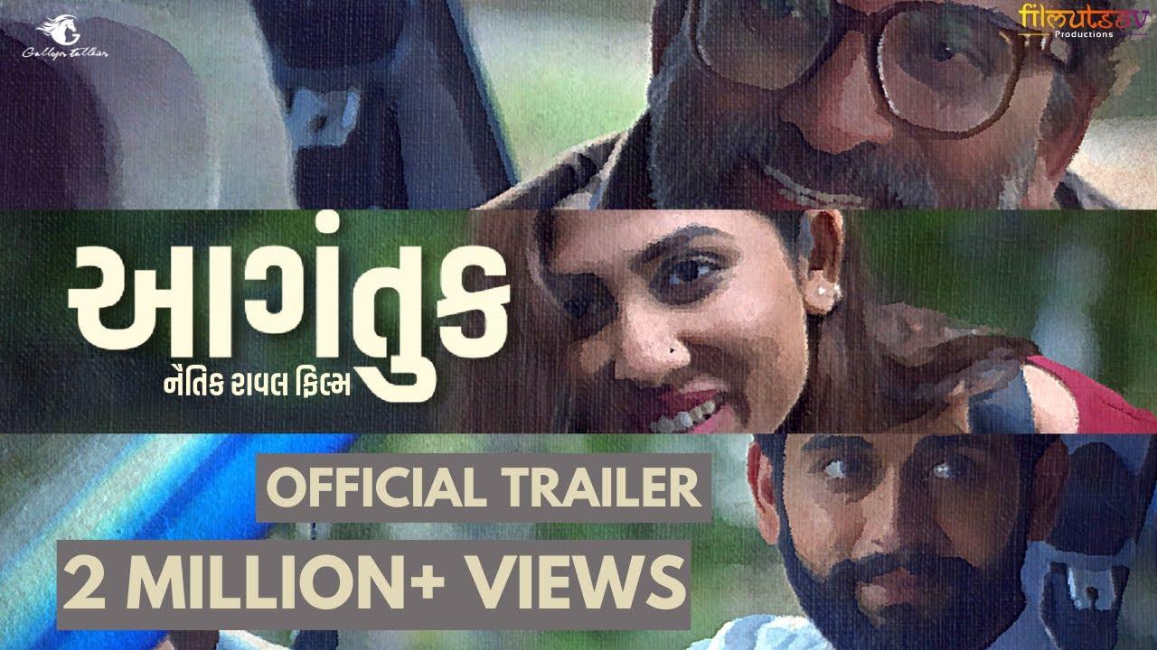 Aagantuk Trailer