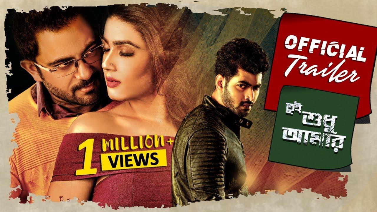 Tui Sudhu Amar Trailer