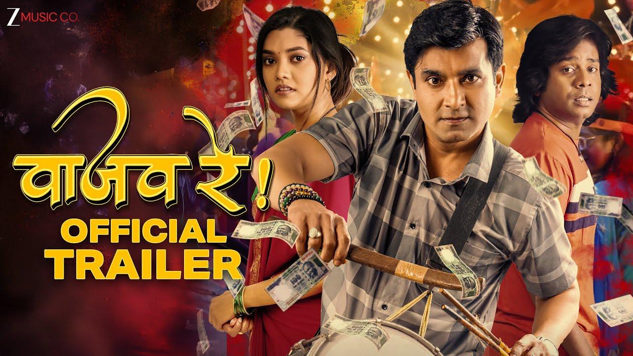 Vaajav Re Trailer