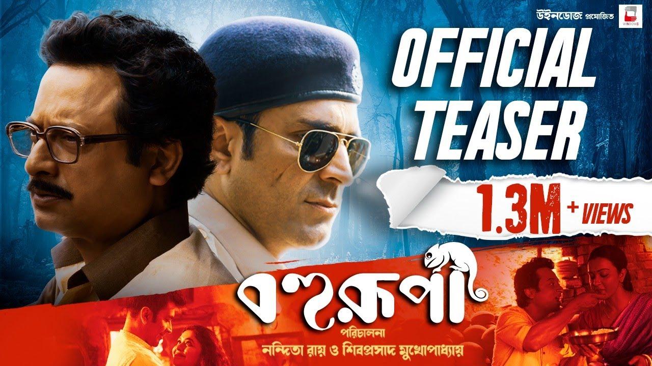 Bohurupi Trailer