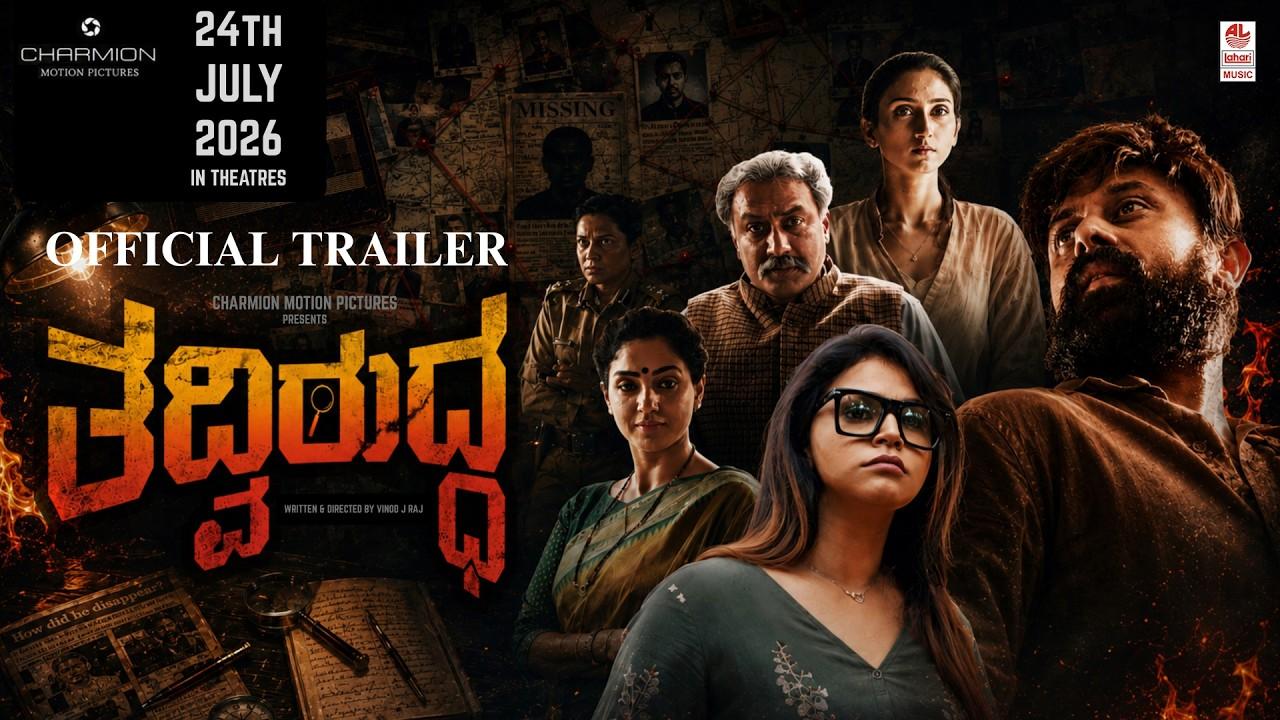 Tadviruddha Trailer