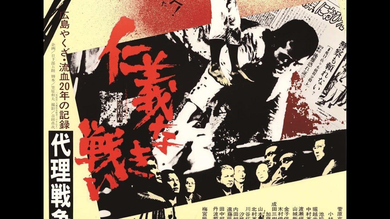 Battles Without Honor and Humanity: Proxy War Trailer